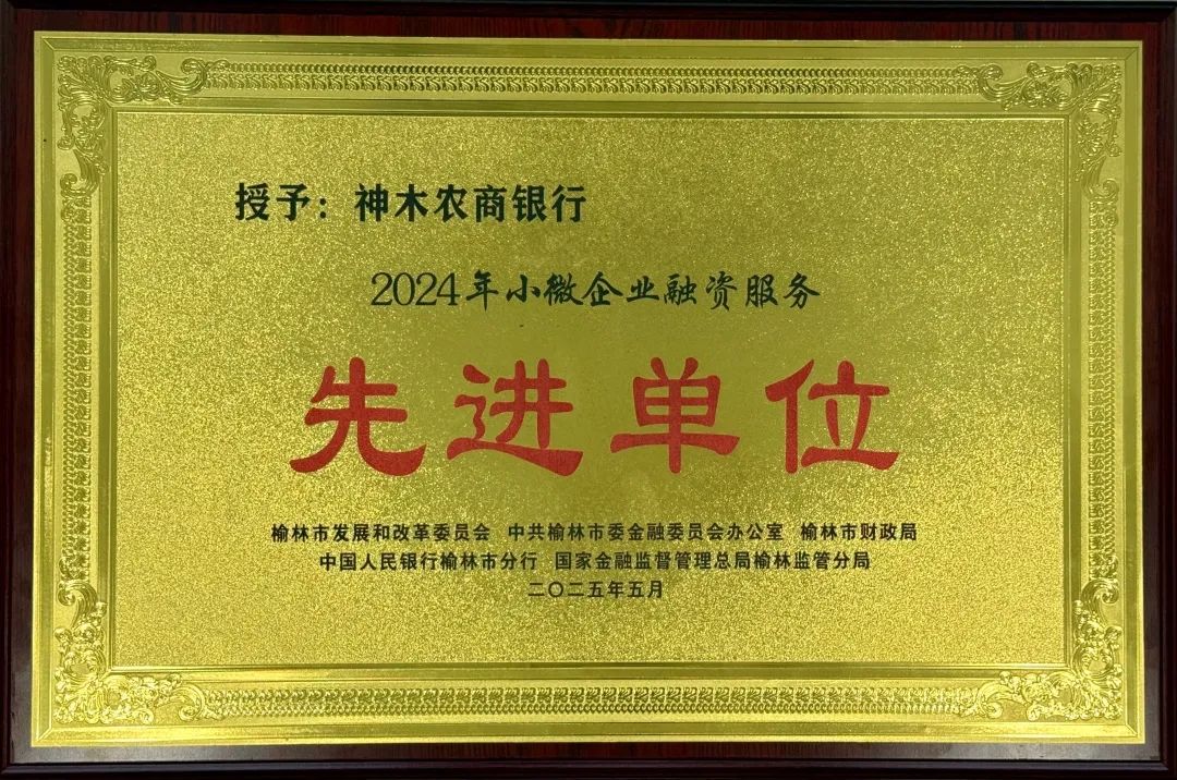 先進(jìn)單位.JPG