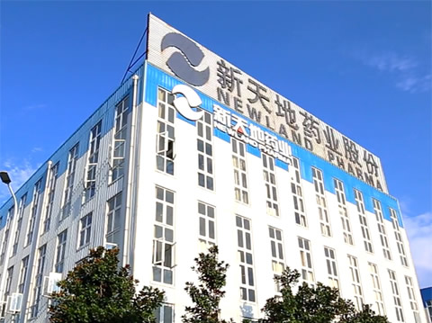 新天地藥業(yè)股份有限公司