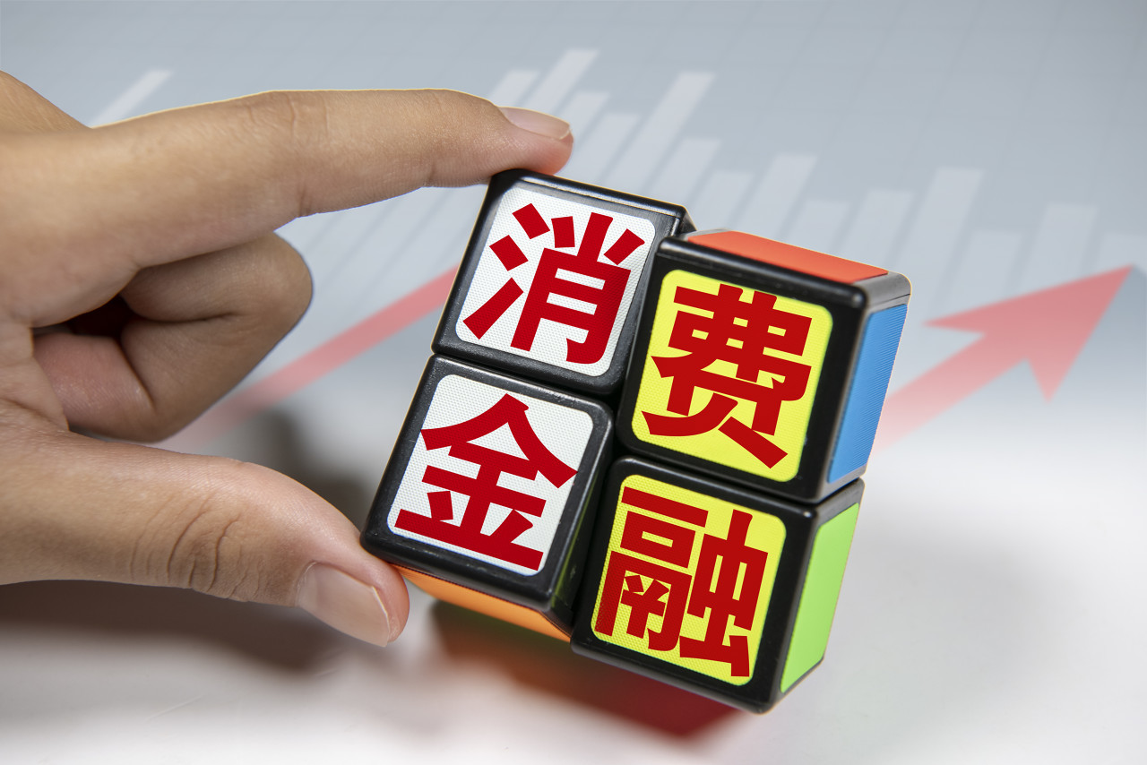消金公司多元化融資進行時_鳳凰網(wǎng)