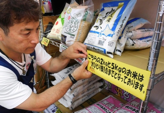 日本多地“大米荒”持续 政府拒绝投放储备米-重庆日报