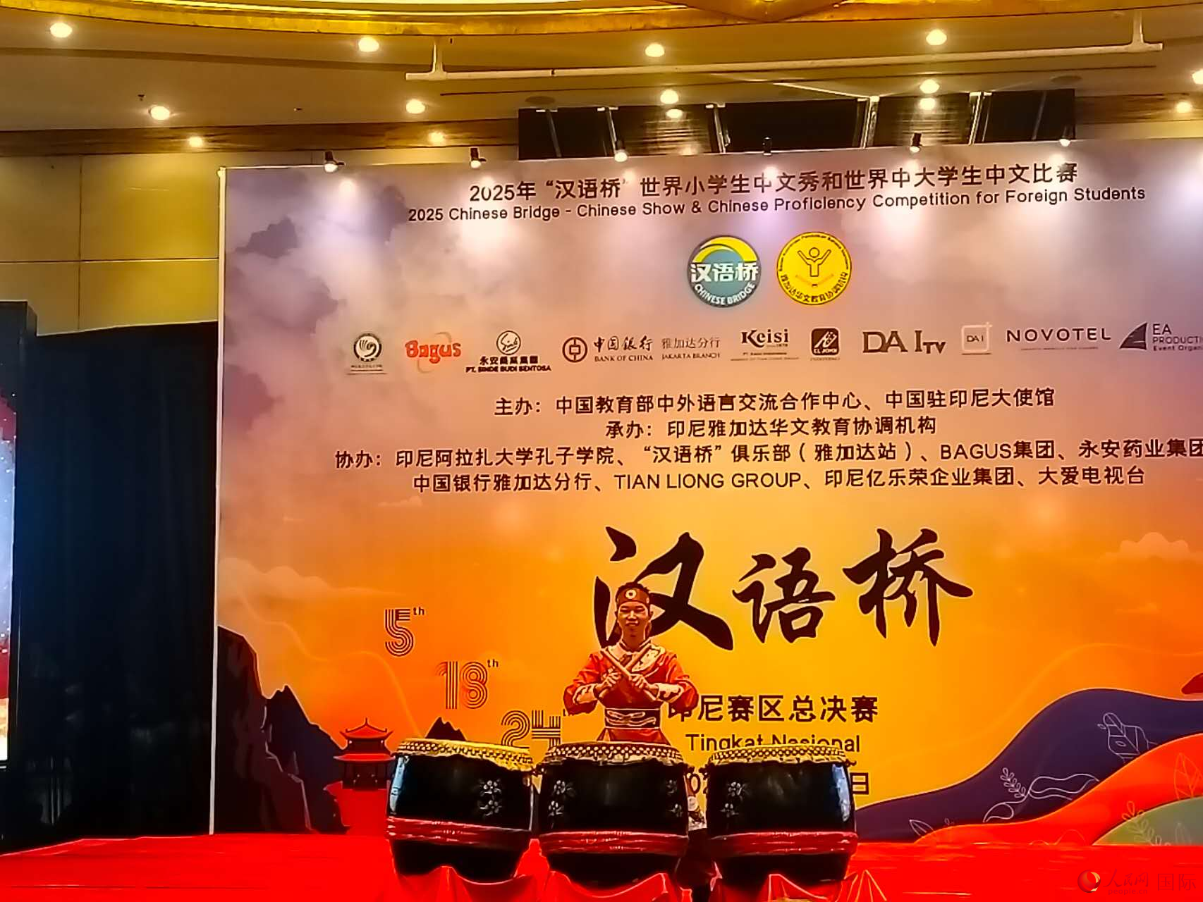 获奖选手表演节目.人民网记者 李培松摄