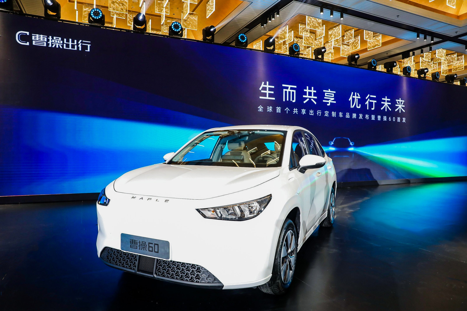 曹操出行发布全球首个共享出行定制车品牌曹操汽车_手机新浪网
