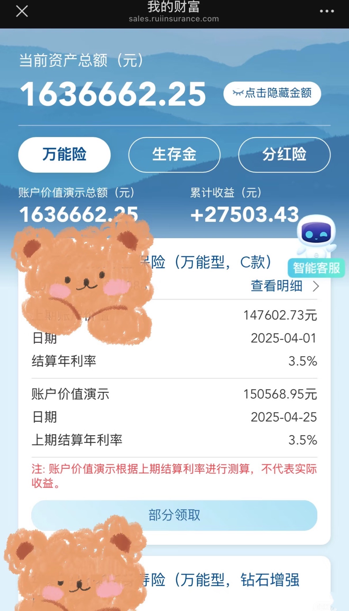 存款利率迈入“1”时代，储蓄险成新宠！有95后追加万能险至150万锁定3%利率
