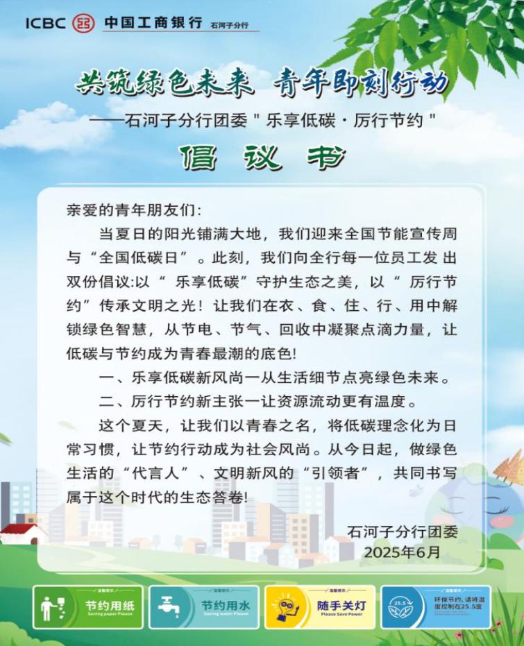 倡議書圖文