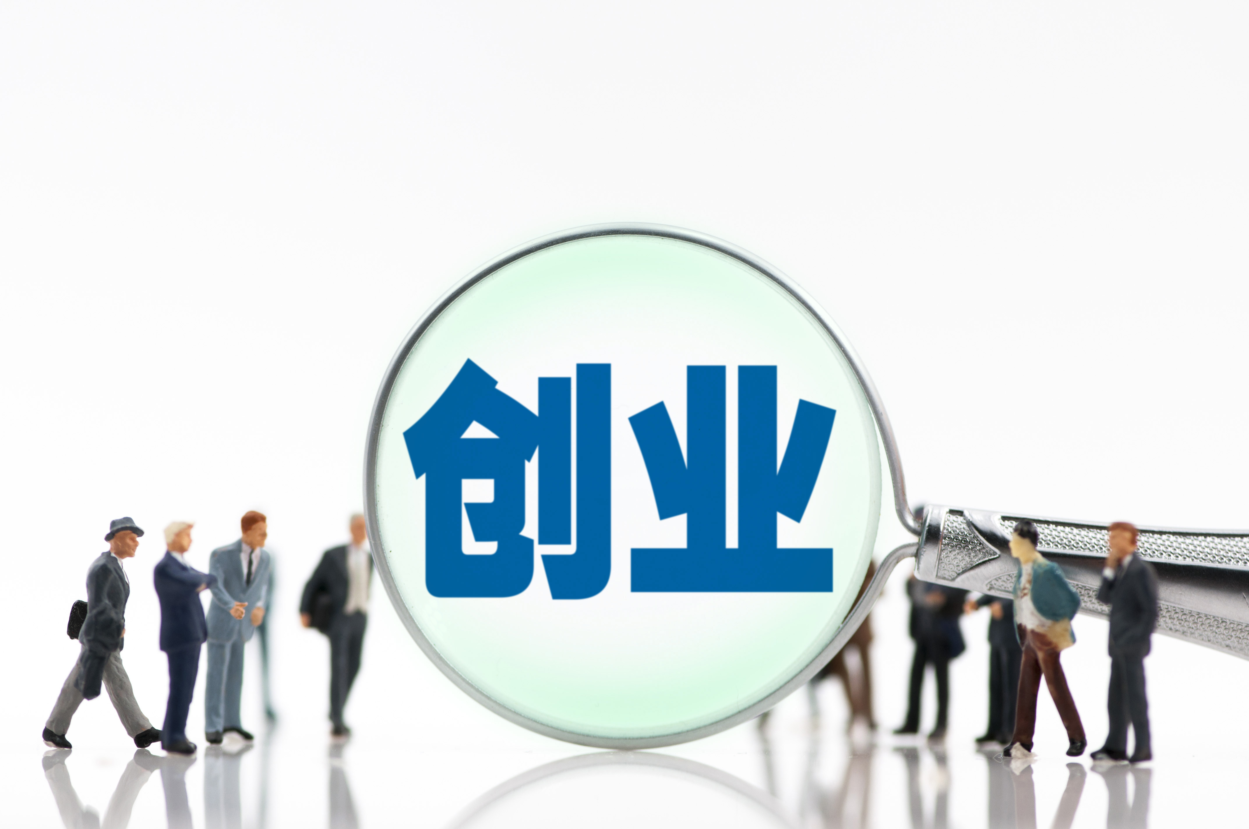 青年创业城市活力报告发布，每七秒诞生一家创业公司|界面新闻
