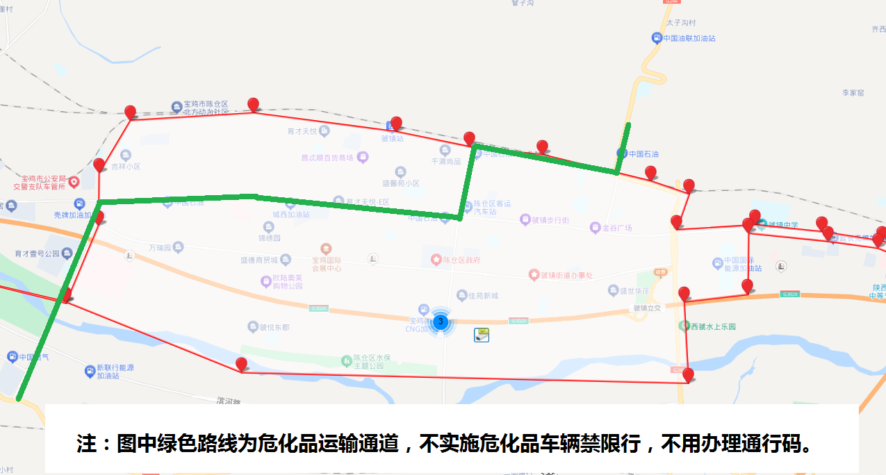 主城区危化品运输车辆禁限行区域（陈仓区示意图）