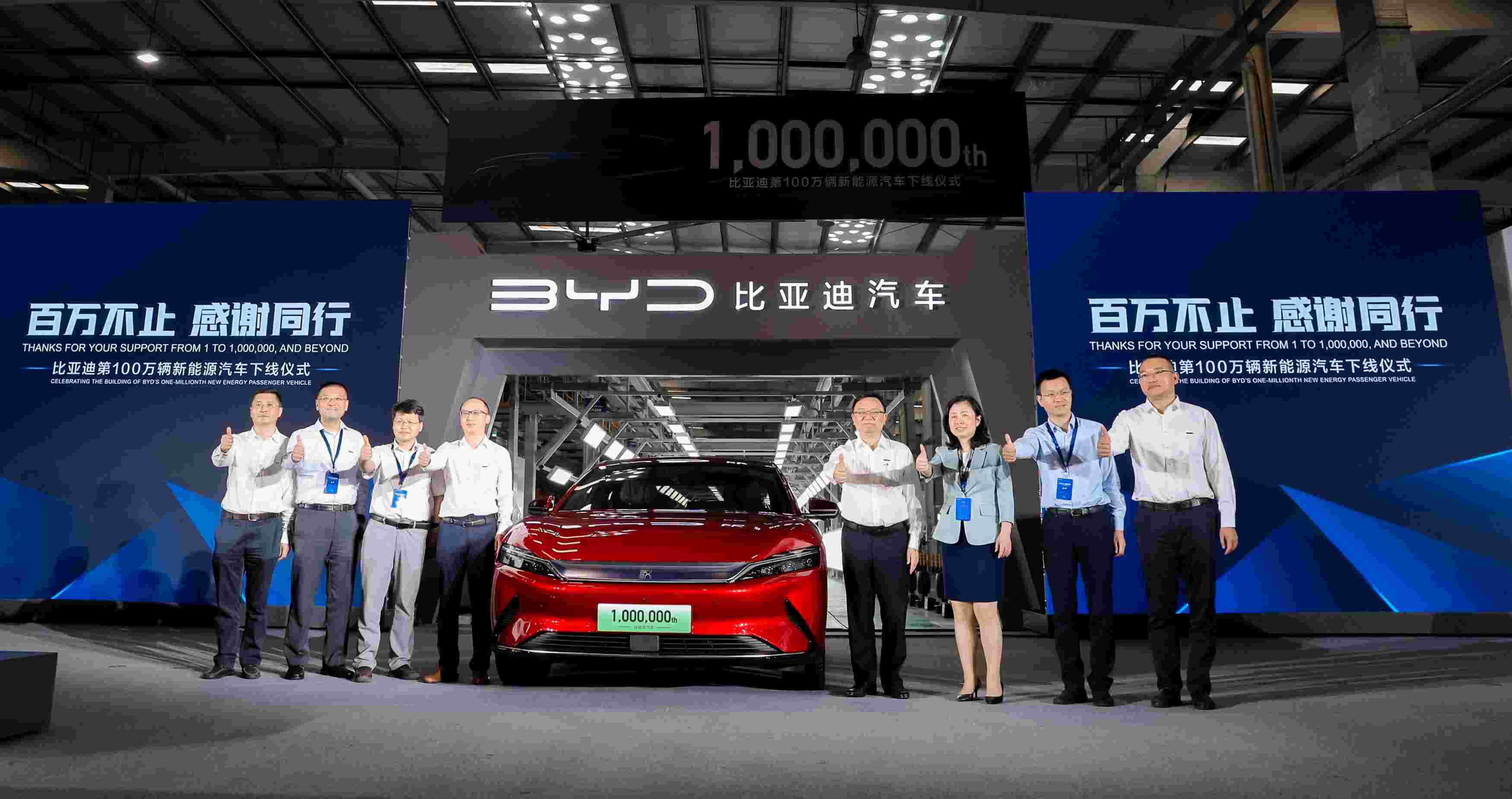 比亚迪：中国首家完成一百万新能源乘用车下线的车企-汽车频道-和讯网