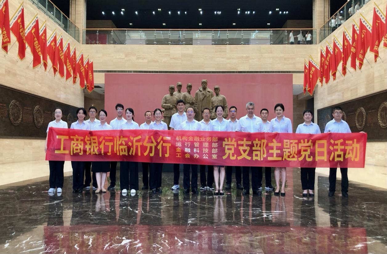 2025年7月8日，分行黨委委員、副行長(zhǎng)劉冬凱參加機(jī)構(gòu)金融業(yè)務(wù)部、運(yùn)行管理部、金融科技部、工會(huì)辦公室等黨支部聯(lián)合舉行的主題黨日活動(dòng)。