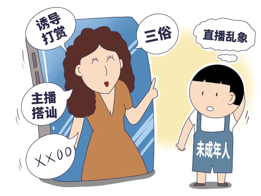 扮丑博出位、炫富吸眼球，半月談：低俗直播誤導兒童三觀_手機新浪網