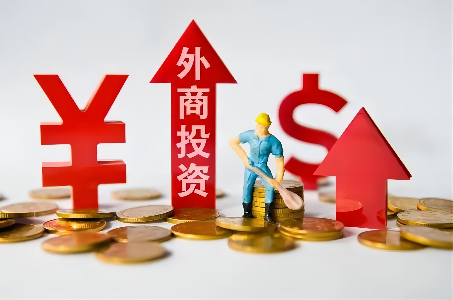 《安徽省人民政府關于印發進一步優化外商投資環境加大吸引外商投資力度若干措施的通知》政策解讀 - 安徽產業網