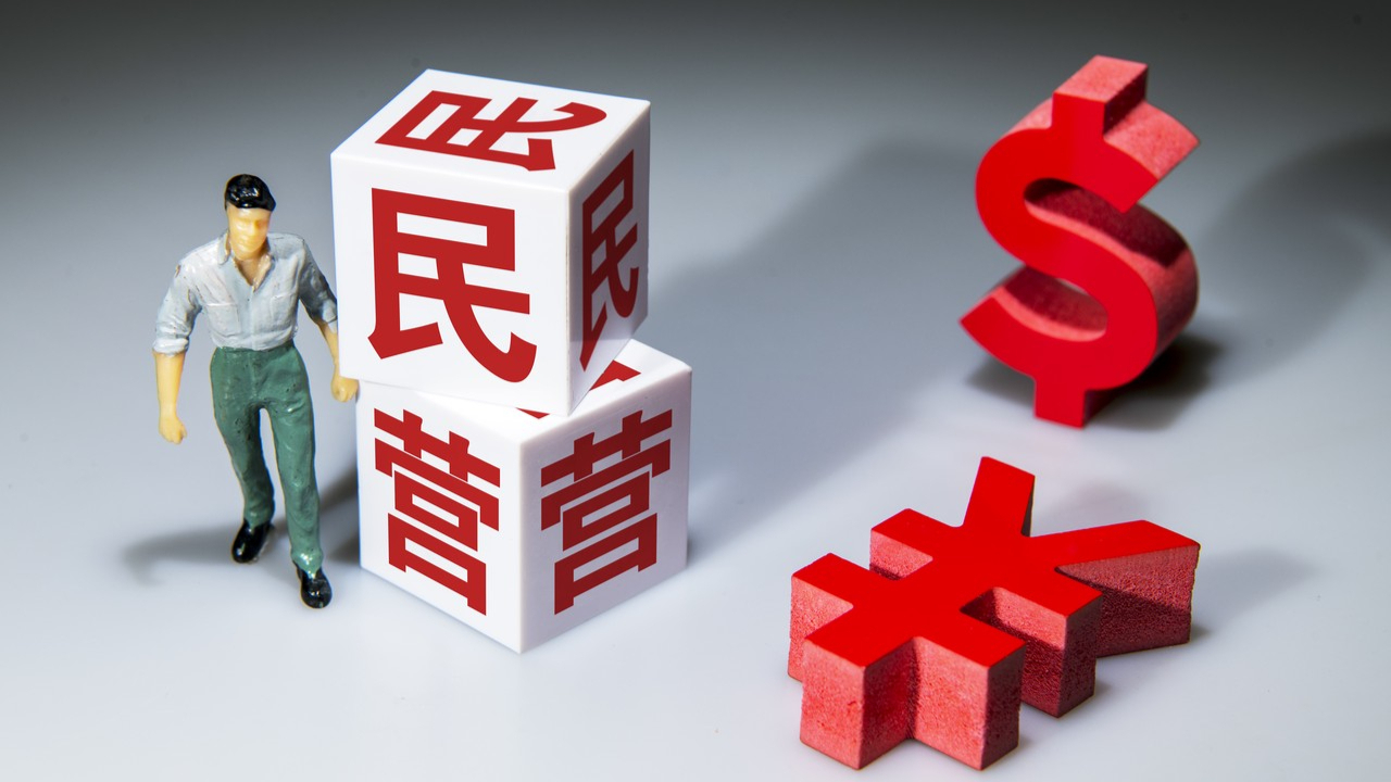 全國工商聯(lián)：推進(jìn)支持民營企業(yè)自主創(chuàng)新和保護(hù)創(chuàng)新權(quán)益 深化民營經(jīng)濟(jì)標(biāo)準(zhǔn)化工作_鳳凰網(wǎng)