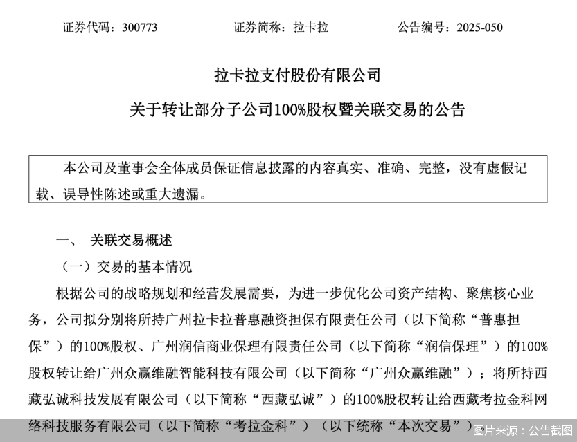 圖片來源：公告截圖