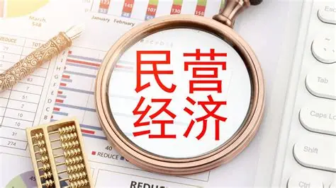今日看点 | 国家发改委上午10时举行促进民营经济发展近期若干举措新闻发布会_凤凰网