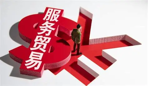 我國服務(wù)貿(mào)易發(fā)展應(yīng)對策略一覽 - 知乎