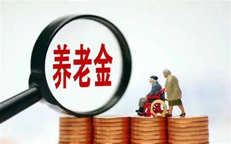 個(gè)人養(yǎng)老金迎大利好！每年1.2萬稅前扣除額度 還有哪些優(yōu)惠？