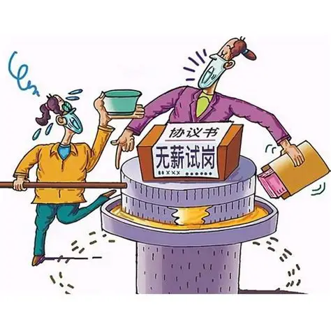 试岗_百度百科