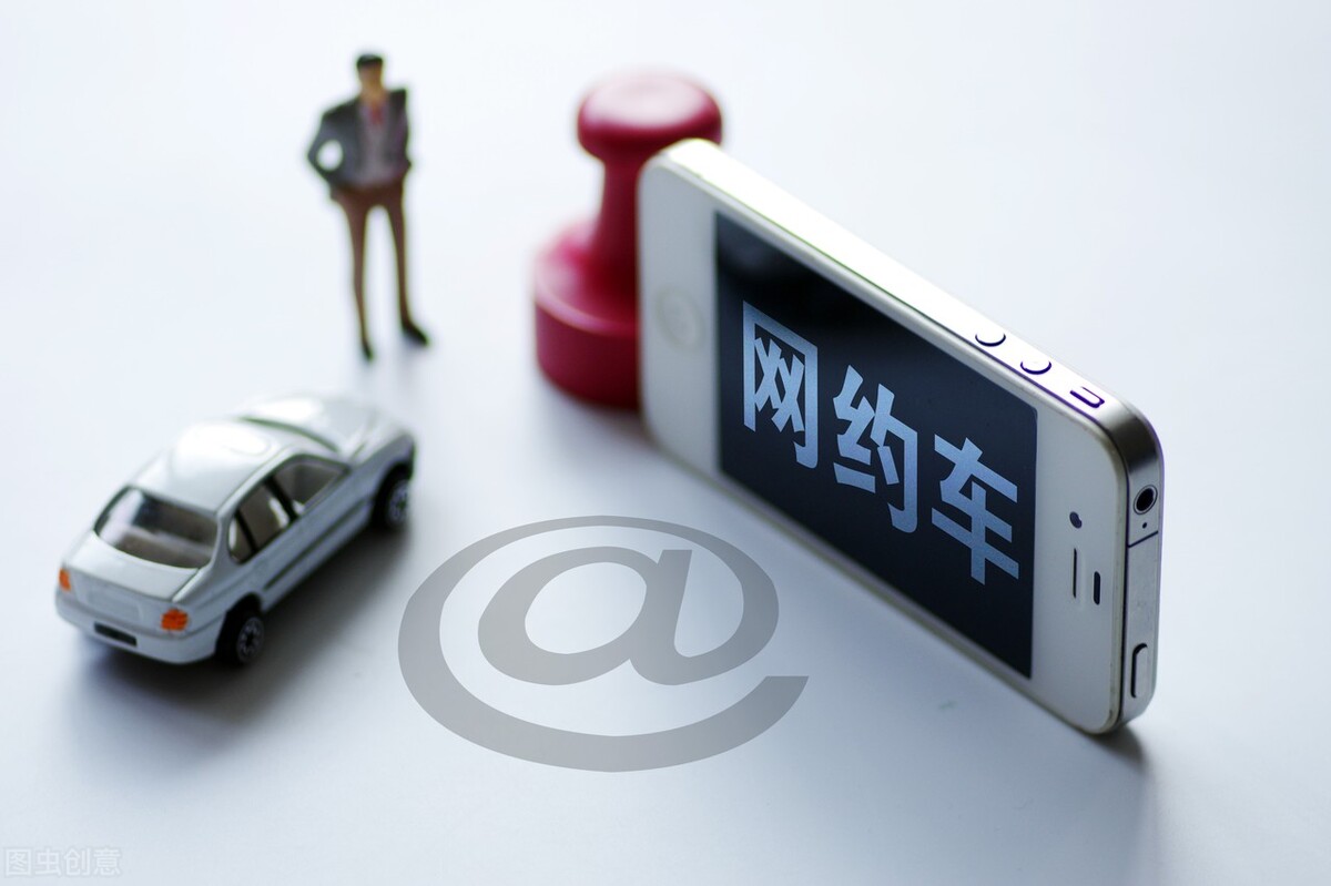 网约车平台降低抽成：4月6日起，抽成降低为15%__财经头条