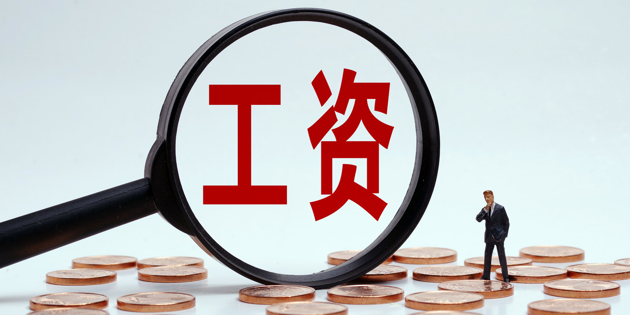 浙江、江蘇上調(diào)最低工資標(biāo)準(zhǔn) - 經(jīng)濟觀察網(wǎng) － 專業(yè)財經(jīng)新聞網(wǎng)站