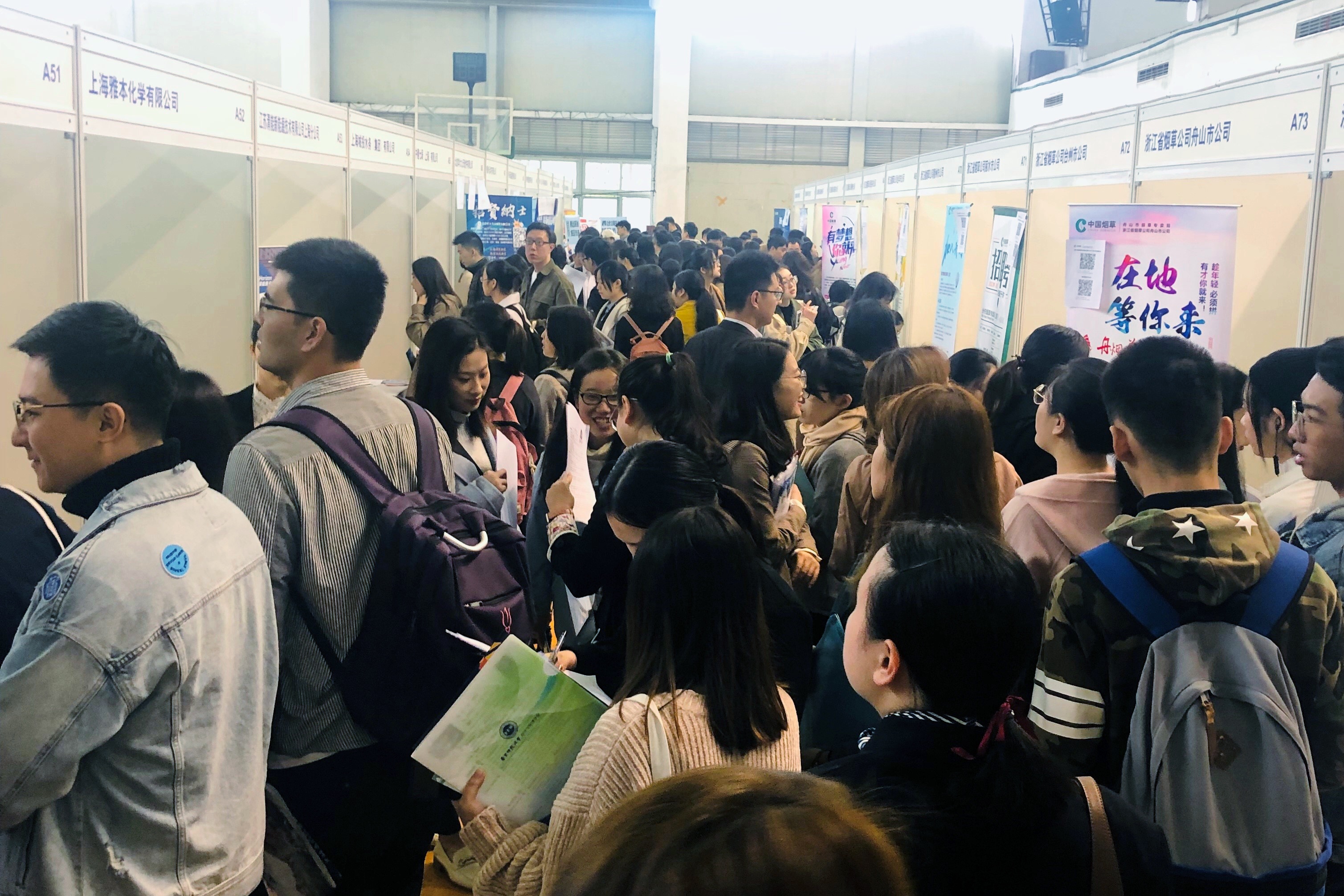 復旦大學2020屆畢業(yè)生大型招聘會舉行