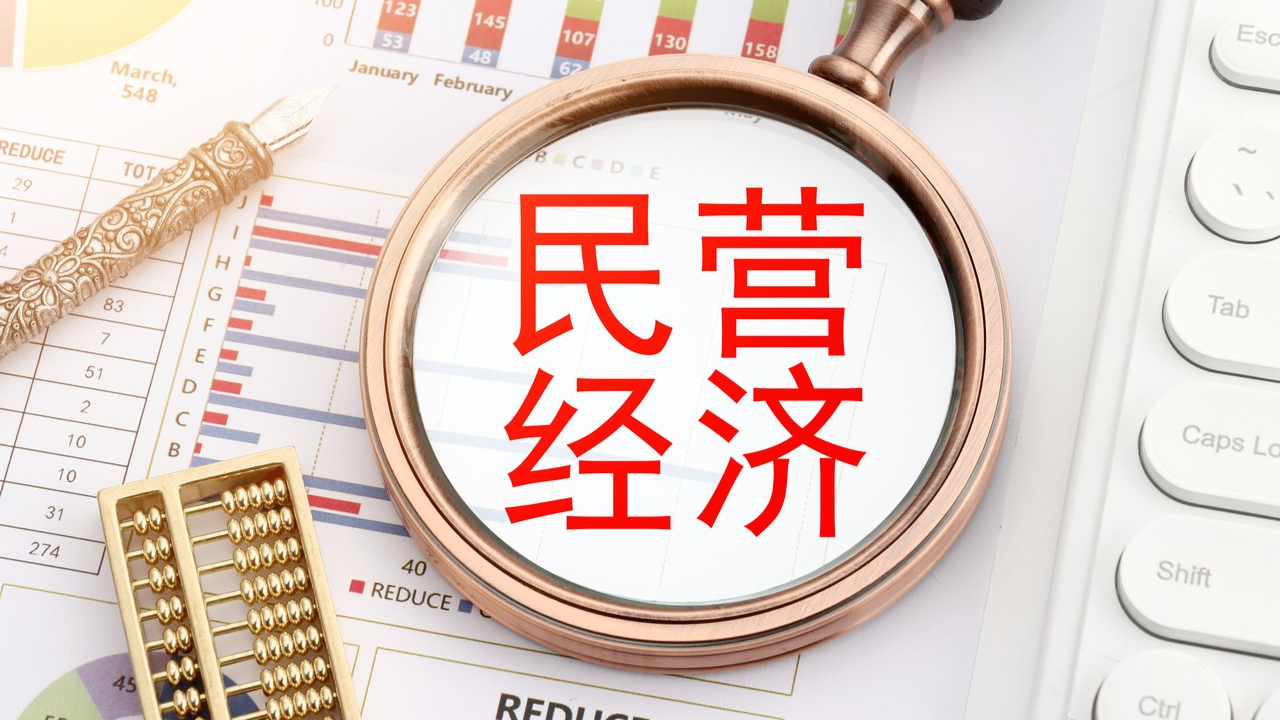 今日看點 | 國家發(fā)改委上午10時舉行促進民營經(jīng)濟發(fā)展近期若干舉措新聞發(fā)布會 - 經(jīng)濟觀察網(wǎng) － 專業(yè)財經(jīng)新聞網(wǎng)站