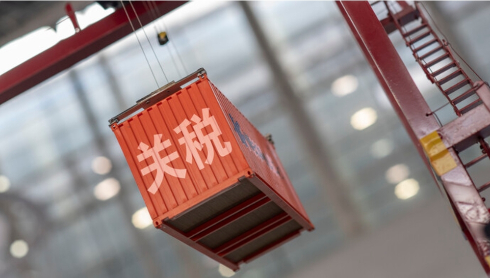關(guān)稅法立法提速 增強(qiáng)高水平對外開放預(yù)期