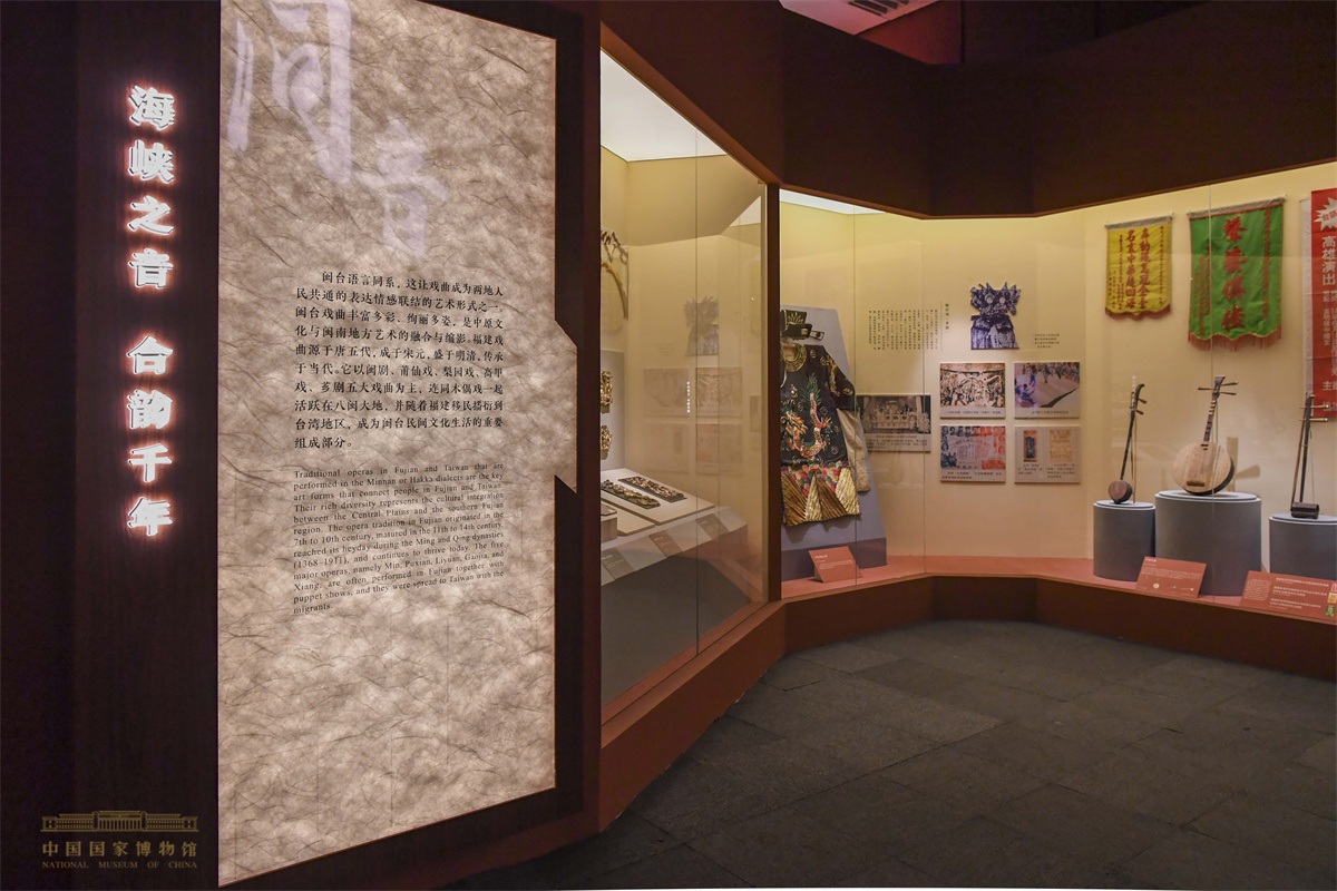 源·緣——閩臺藝術(shù)展