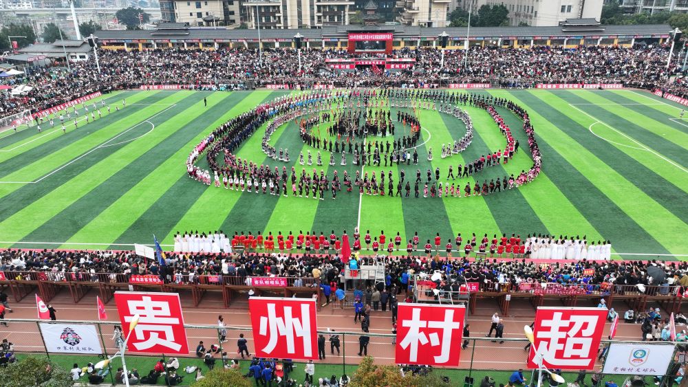 2024“村超”總決賽打響 20強沖擊總冠軍 - 貴州省人民政府