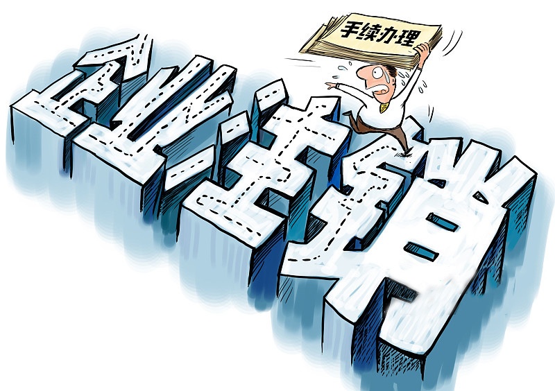 2020注銷公司的最新流程和資料