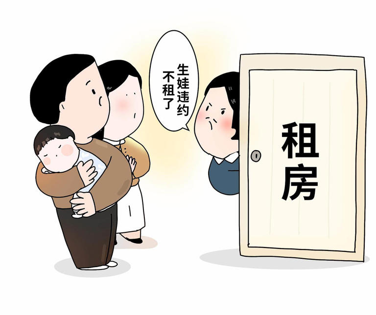 夫妻住合租房生娃后被赶，网友吵翻！特殊人群租房为何这么难？｜第2眼