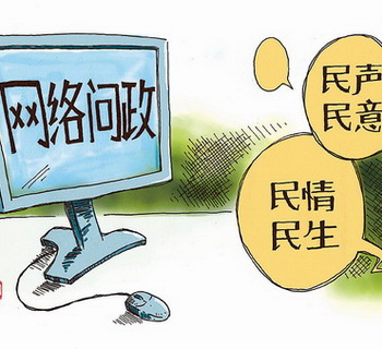 聚焦网络问政 - 华声在线专题