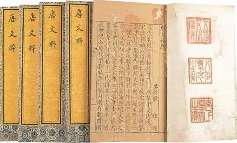 唐文粹_百度百科