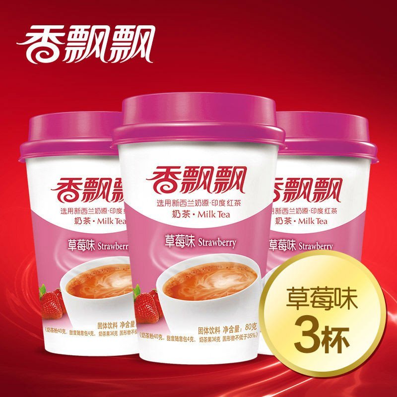 香飘飘三连杯80g*3(草莓味） 香飘飘奶茶【价格 图片 品牌 报价】-苏宁易购苏宁自营