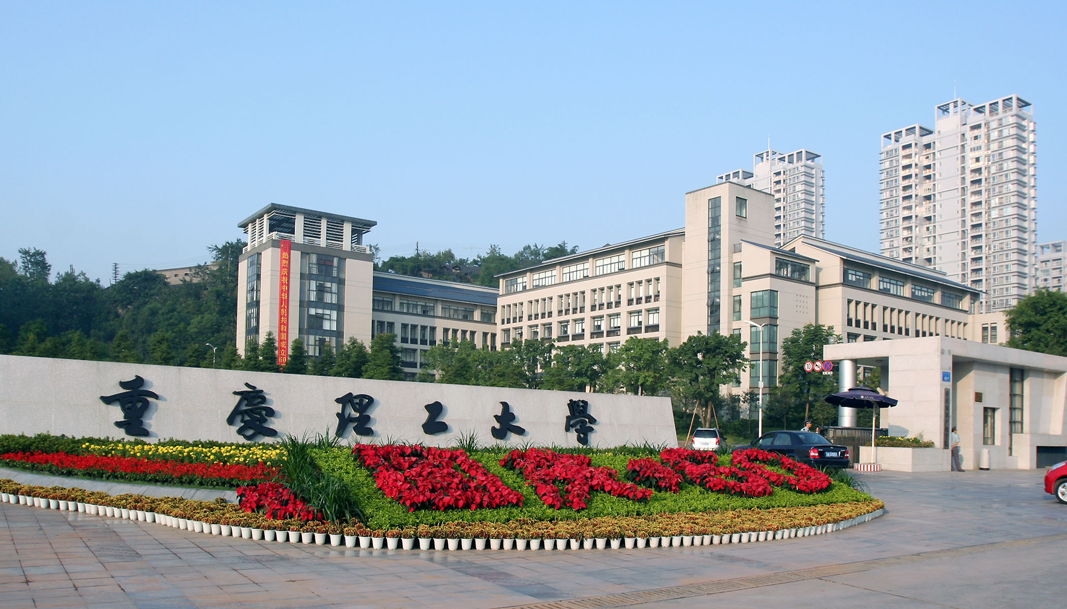 重庆理工大学_重庆理工大学校园网_重庆理工大学校内网_淘宝助理