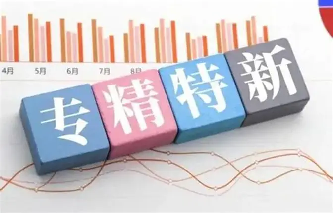 2022年广东省专精特新中小企业认定“特色化指标”评分标准_惠州市中小企业创新发展研究院