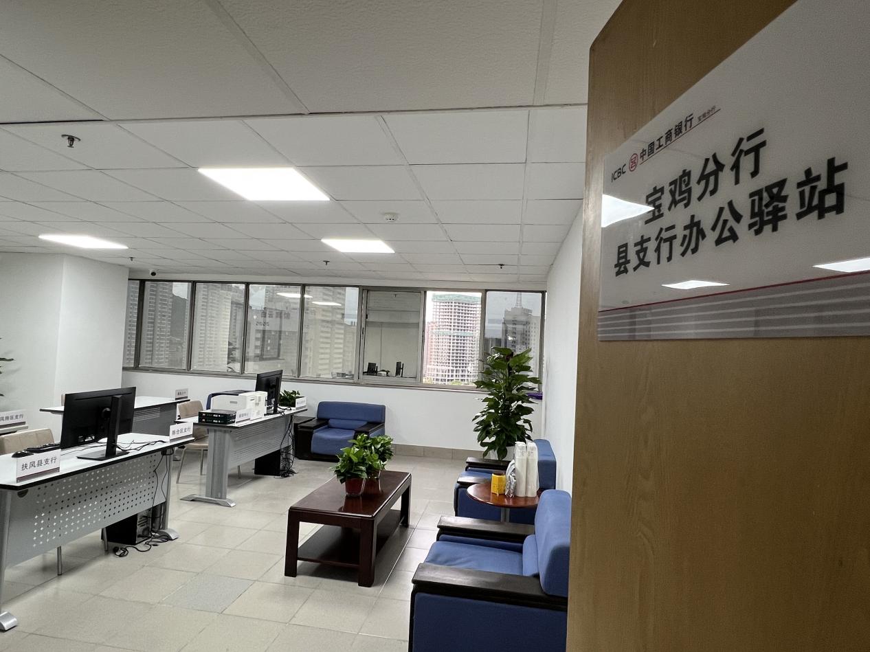 县支行办公驿站