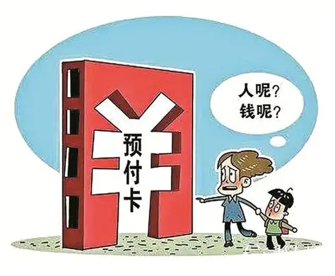 寶安區(qū)消委會發(fā)布消費警示:預(yù)付式消費謹(jǐn)防有“坑”_深圳寶安網(wǎng)