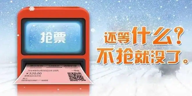 搶票軟件哪個成功率高-2025搶票軟件排名第一-搶票軟件手機版下載 - 逗游網