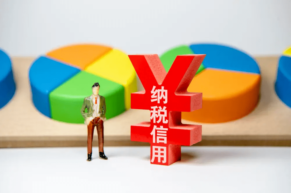 每年培育300户！乌海发布A级纳税人企业培育专项行动方案_信用_体系_税收
