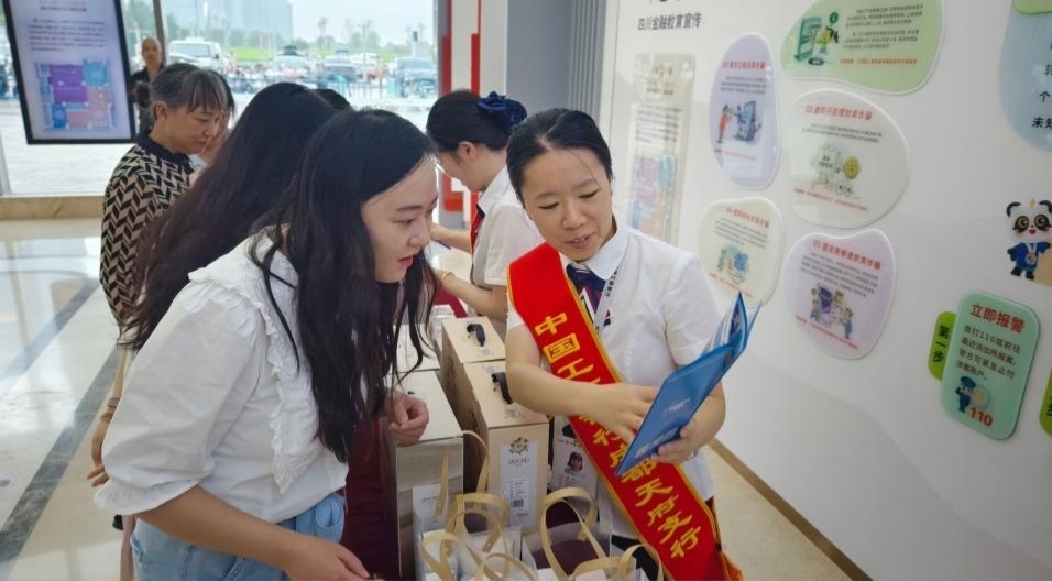 活動(dòng)現(xiàn)場(chǎng)。工行成都分行供圖