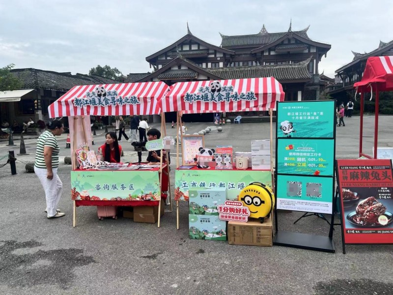 活動(dòng)現(xiàn)場(chǎng)。工行成都分行供圖