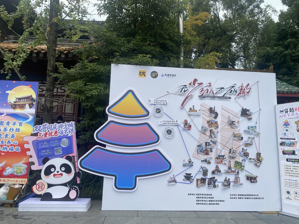 活動現(xiàn)場。工行成都分行供圖