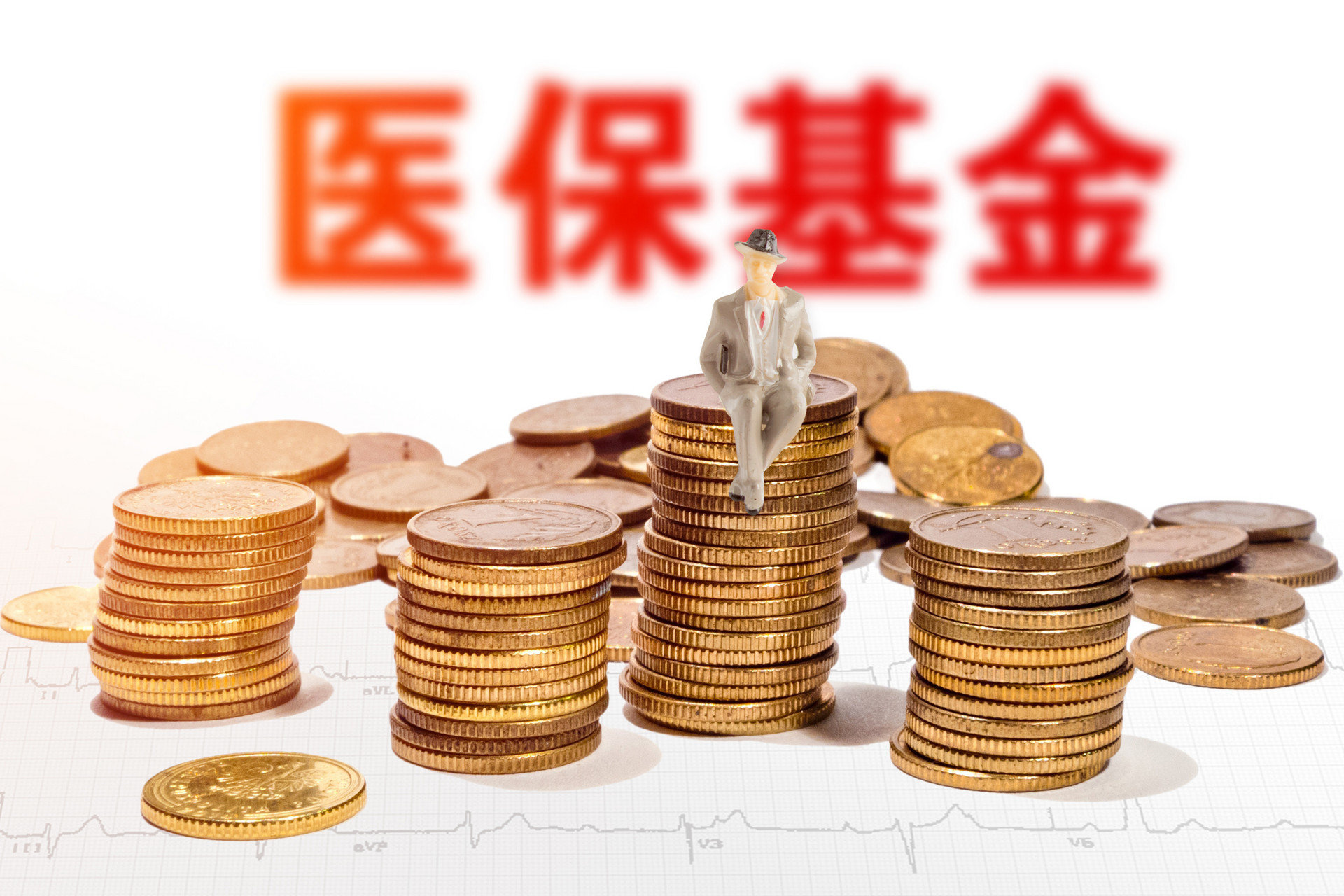 守好人民群众救命钱 即墨区全力守护医保基金安全凤凰网青岛_凤凰网
