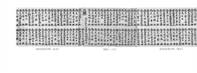 綴合敦煌殘卷 接續(xù)絲路文明 綴合敦煌殘卷 接續(xù)絲路文明