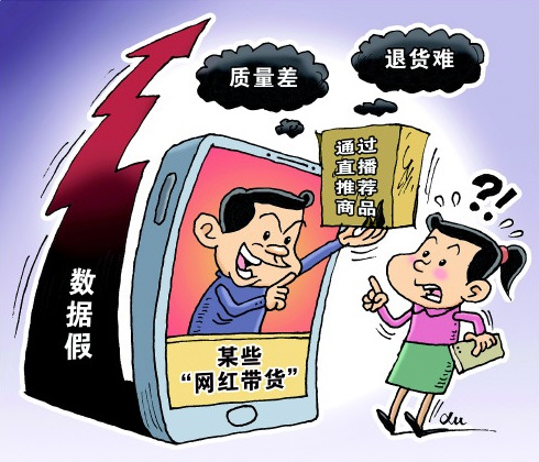 網(wǎng)絡(luò)直播亂象該如何整治?-日照要聞-日照新聞網(wǎng)-日照第一門戶網(wǎng)站 日照新聞-日照日報(bào)-黃海晨刊