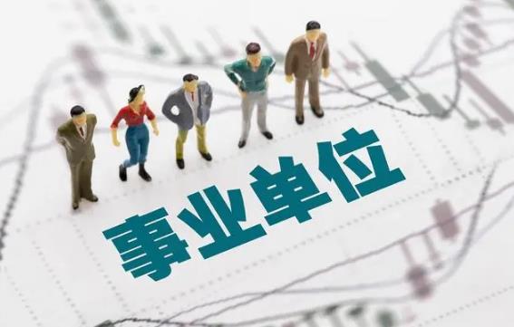 2023年事业单位人事管理条例最新版【全文】 - 行政法规 - 律科网