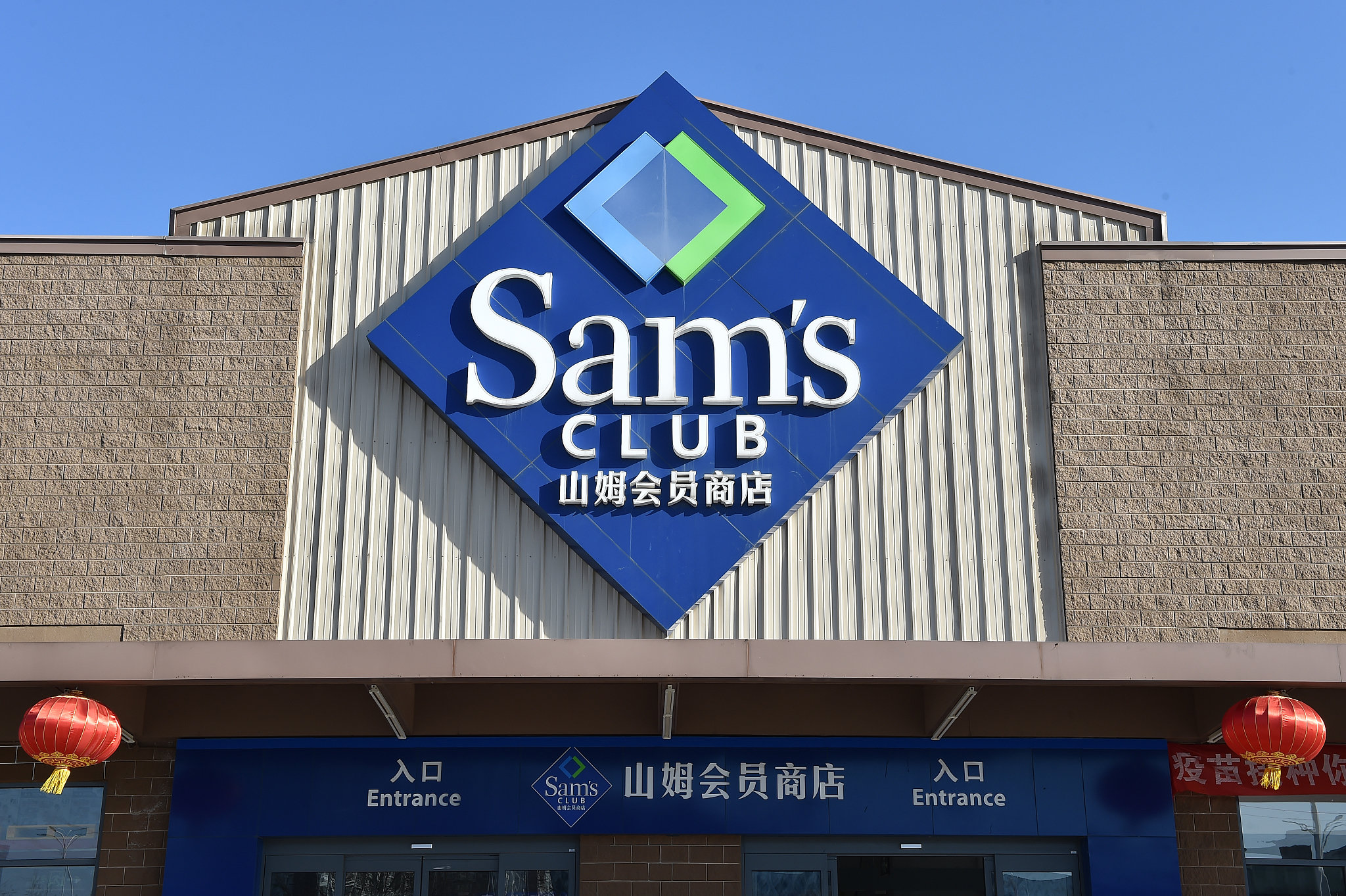 “商超过冬”启示录：山姆会员店抓牢中产_凤凰网