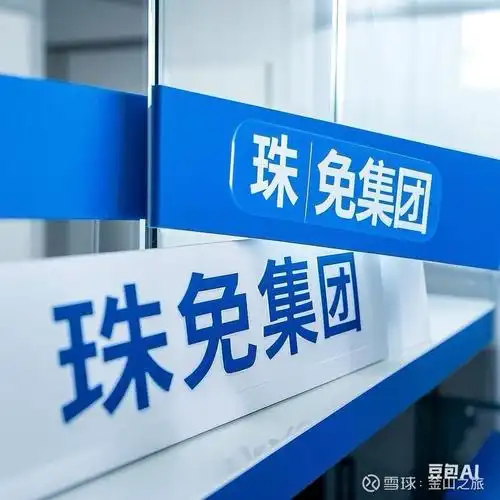 20251022104813338-19-1c0a1.png 20251022104813338-19-1c0a1.png