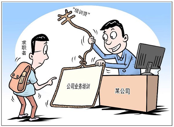 “副業(yè)培訓陷阱”怎么破？--阜寧日報