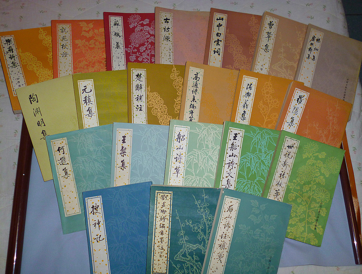 中國(guó)古典文學(xué)基本叢書(shū)圖冊(cè)_360百科