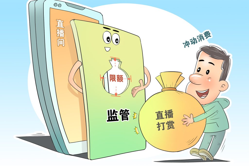 画里有话 | 直播打赏乱象岂能屡禁不止_河北日报客户端